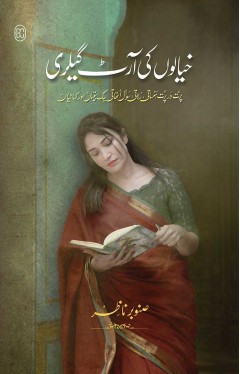 KHAYAALON KI ART GALLERY